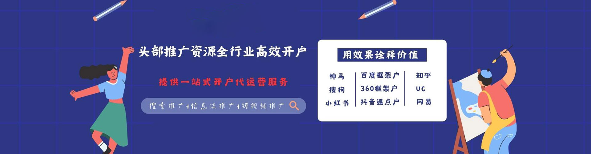 天镇信息流优化
